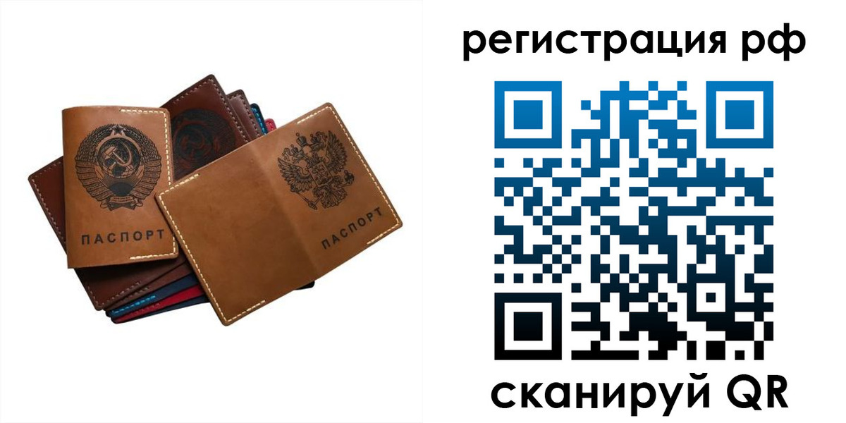 прописка законно в Павлово