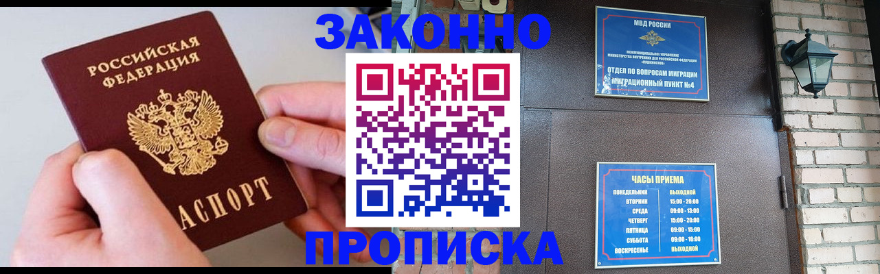 миграционный учет в Павлово