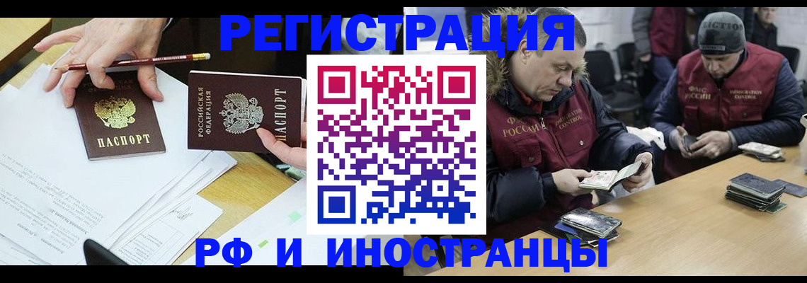 временная регистрация недорого в Павлово